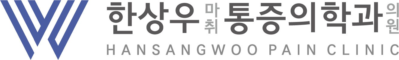 옥정 한상우통증의학과 로고